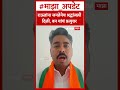 Navnath Ban on Tanpure Raut Tola : राऊतांना जनतेनेच श्रद्धांजली दिली, बन यांचं प्रत्युत्तर