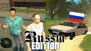 GTA San Andreas Russian Edition