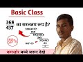 सरलतम रूप | HCF से सरलतम रूप निकालना सीखे | NEW Trick |