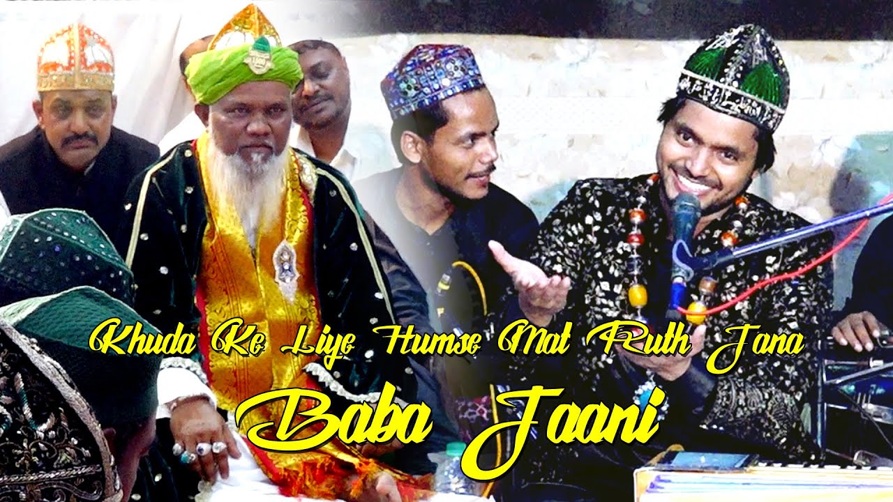 Khuda Ke Liye Humse Mat Ruth Jana Baba Jaani || Saqib Ali Sabri || 1500 Saalana Milad Ajmer Sharif