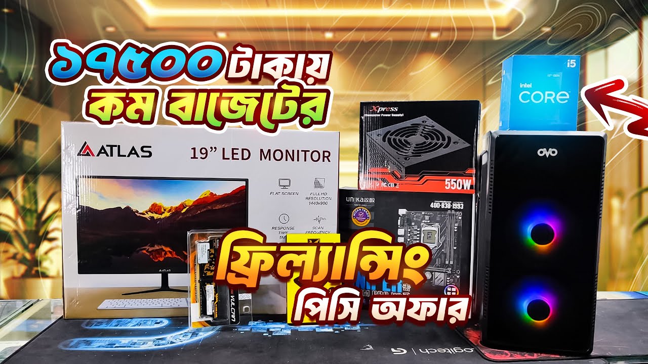 ১৭৫০০ টাকায় Freelancing Gaming PC | Stock Short- SELL TECH BD - YouTube