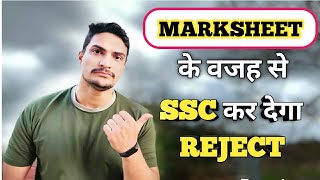 SSC DOCUMENT VERIFICATION| Episode 1 - THE MARKSHEET ERROR screenshot 3