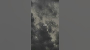 سورة التوبة آية رقم ١١٢ للقارئ إسلام صبحي