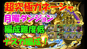 月曜ダンジョン ナスカ 月曜ダンジョン ナスカ