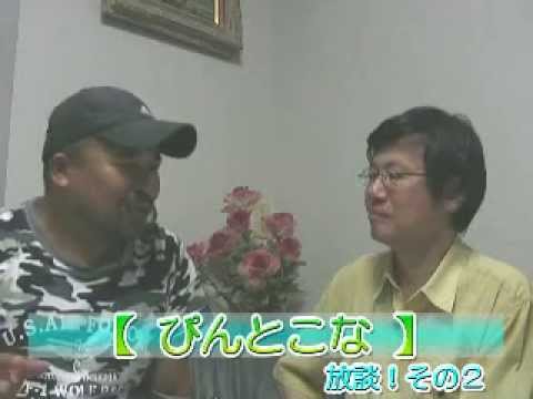 ぴんとこな：放談！その２ ＠ 「テレビ番組を斬る！」