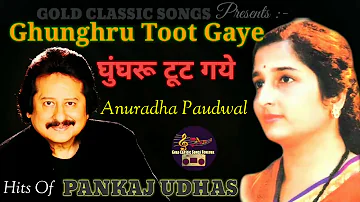 Ghunghru Toot Gaye | Anuradha Paudwal | Hits Of Pankaj Udhas | Mohe Aayi Na Jag Se | Ankit Badal AB