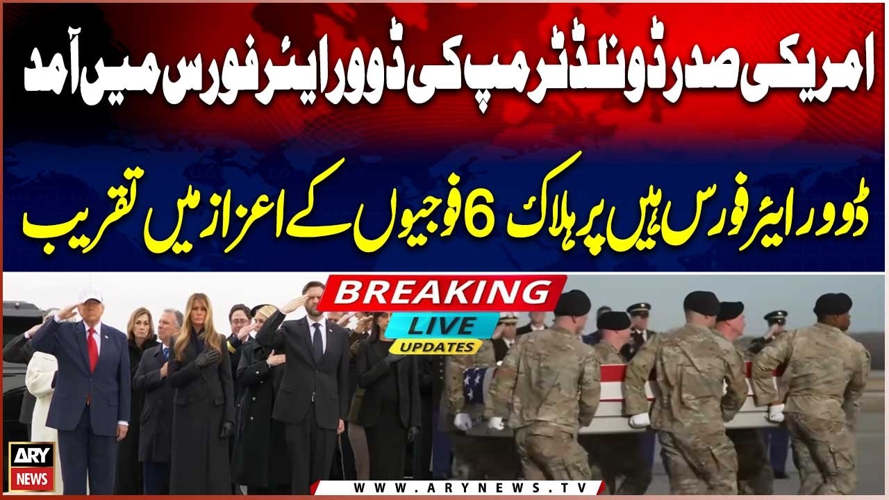 US President Donald Trump arrives at Dover Air Force Base