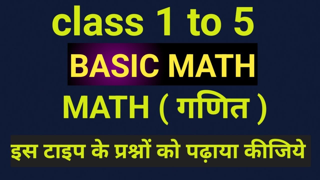 class 1 to 5 basic math || basic math mai kya kya padhayen - YouTube