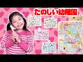 【たのしい幼稚園12月号】すみっこぐらしのおえかきいっぱいてちょうで遊んでみよう！！　付録 　子供　ひめまるちゃんねる　ひめまる