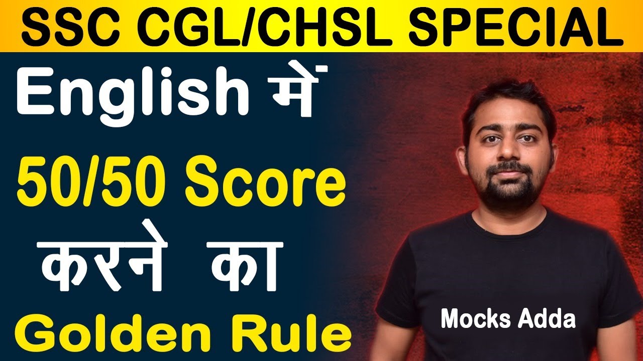 Topper's strategy to score 50/50 in English Section | SSC CGL CHSL CPO ...
