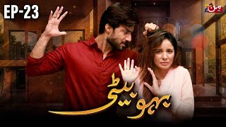 Bahu Beti - Episode 23 𝐄𝐍𝐆 𝐒𝐔𝐁 Latest Drama Stan Mun Tv Stan