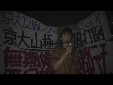 2016.10.21三条デモ