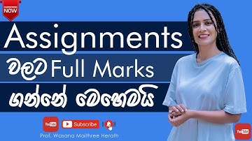 Assignments වලට full marks ගන්න