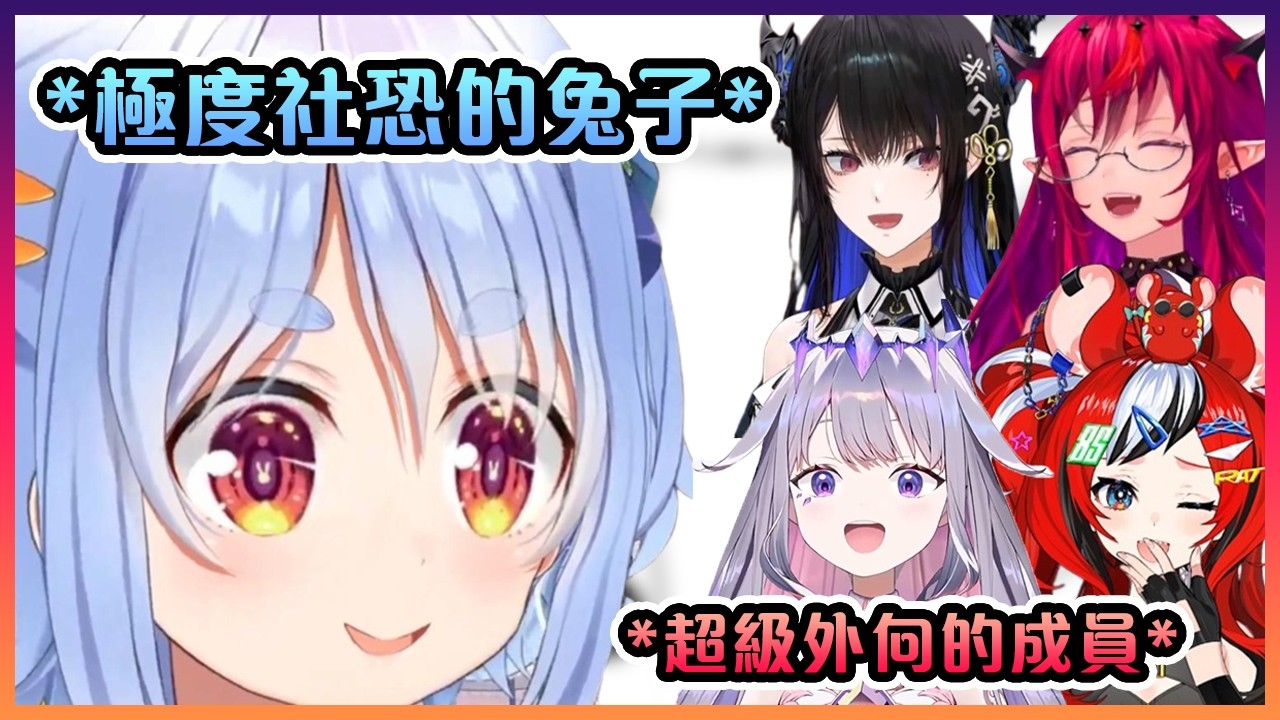 極度社恐的佩克拉被丟進EN和ID陽角圈後默默哭了出來...【Hololive中文】