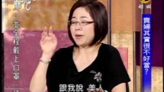 新聞挖挖哇：兩極台灣(2/8) 20091002