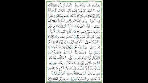 سورة طه الصفحة ٣٢١