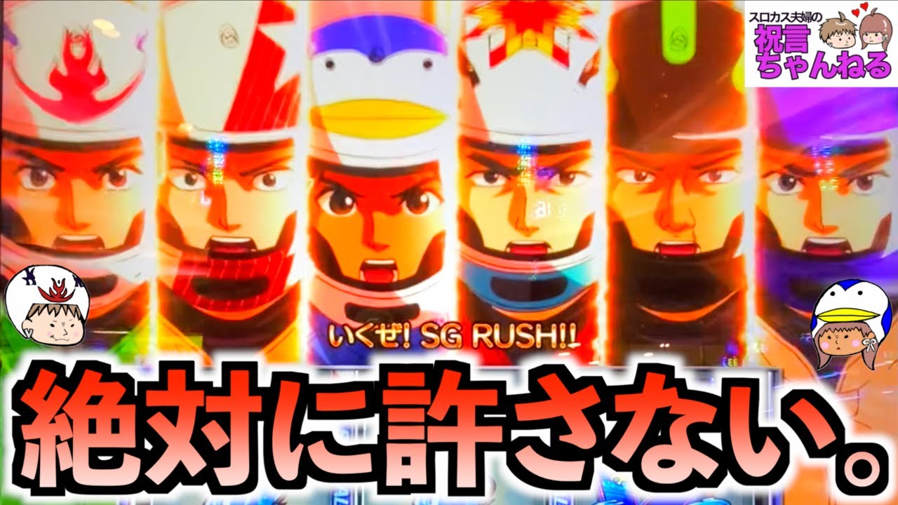 モンキーターン、エデンの戦士たち、YAWARA、天上天下、スプリガンなど スマスロ モンキーターンV】この台だけは許さない！厳しい展開から