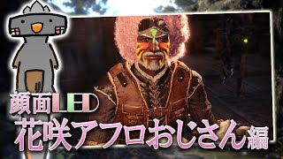 🦐 モンハンワールド 🦀 ちょっとだけ進めちゃいました  ( ˊ̱˂˃ˋ̱ ) 【 Monster Hunter: World 】