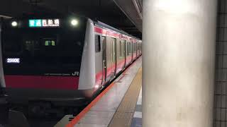 E233系5000番台ケヨ552編成+ケヨF52編成東京発車