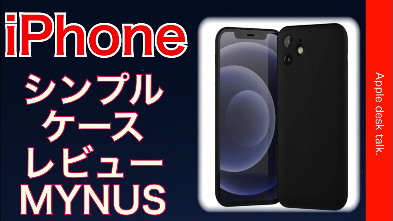 MYNUS iPhone Case Review - YouTube