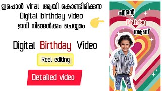 birthday digital video editing  #tutorial #birthday #trending #birthdayvideo #tutorials #vlog #yt screenshot 5