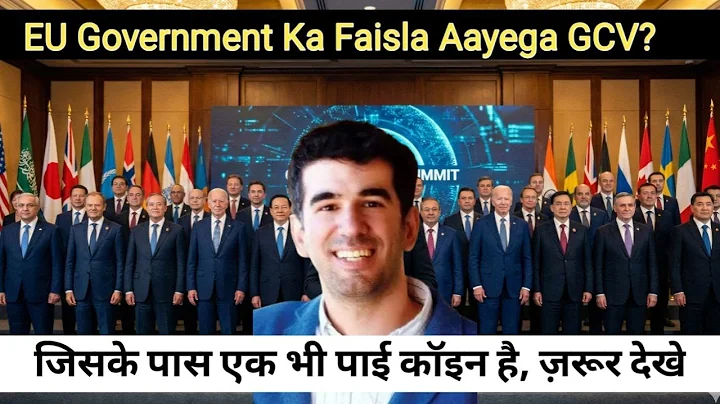 PI NETWORK GCV CONFIRMED ✅ | Pi Network New Update Today | Pi Network