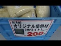 釣太郎　オリジナル集魚（ホワイト）　1ｋ入り　200円