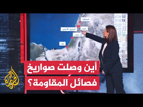 بالخرائط.. تعرف على المناطق التي ضربتها صواريخ فصائل المقاومة الفلسطينية المطلقة من غزة