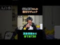 【GYACKT】炭酸水を目で当てる池崎 #サンシャイン池崎 #切り抜き #ギャラクシアン #切り抜き動画