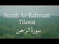 Surah Ar-Rahman Recitation by Hafiz Tahsin | Soothing Quran Tilawat