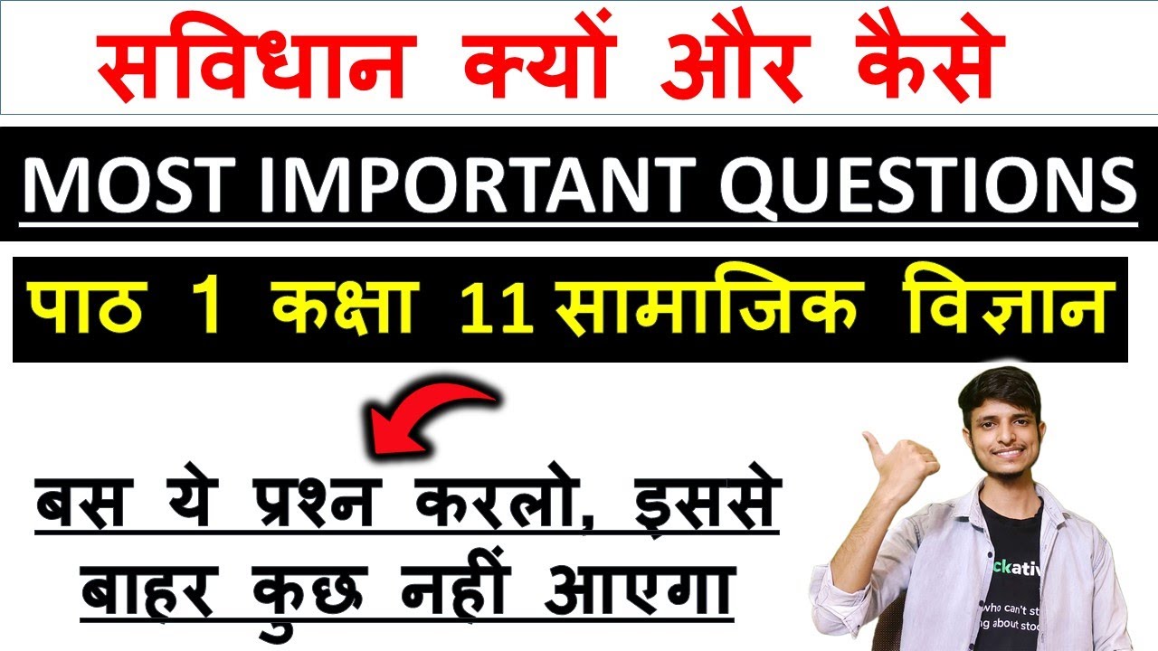 most-important-question-class-11-political-science