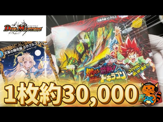 デュエマ】CSプロモ版《珊瑚妖精キユリ》の相場が完全に時限爆弾な件