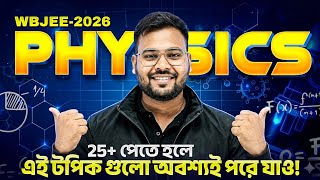WBJEE 2026 Physics Strategy 🚀 এই টপিকগুলো পড়লেই 25+ নম্বর! Utthan Bangla