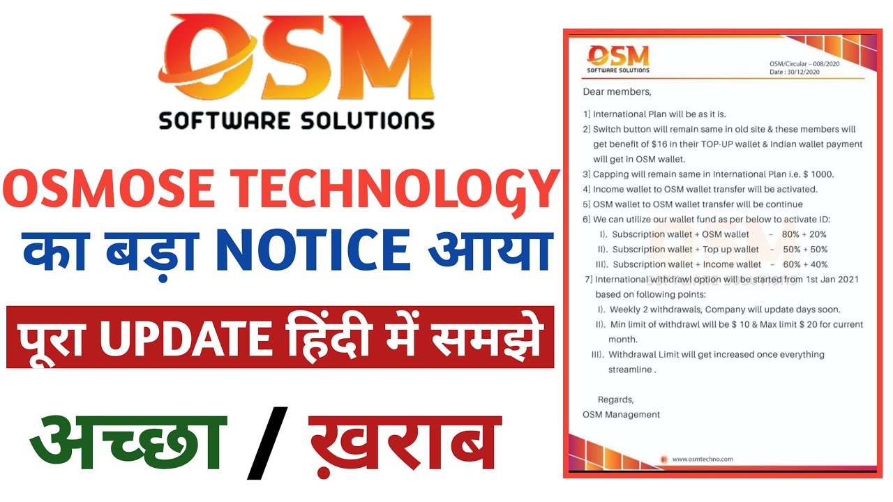 Osmose Technology Update। OSM Software Solutions