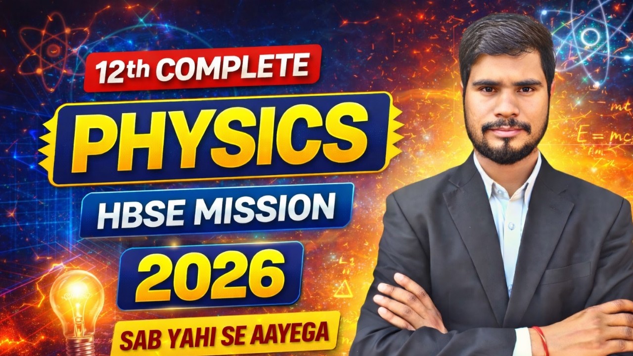 12th Class Complete Physics HBSE Mission 2026 | Sab Yahi Se Aayega | 90%+ Target Strategy