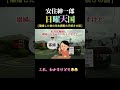 #安住紳一郎の日曜天国#日曜天国爆笑傑作集#日曜天国泣く程笑う#日曜天国安住さん号 #shorts