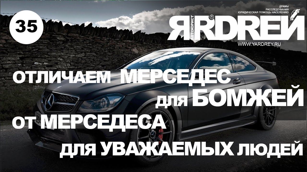 Мерседес сбил людей