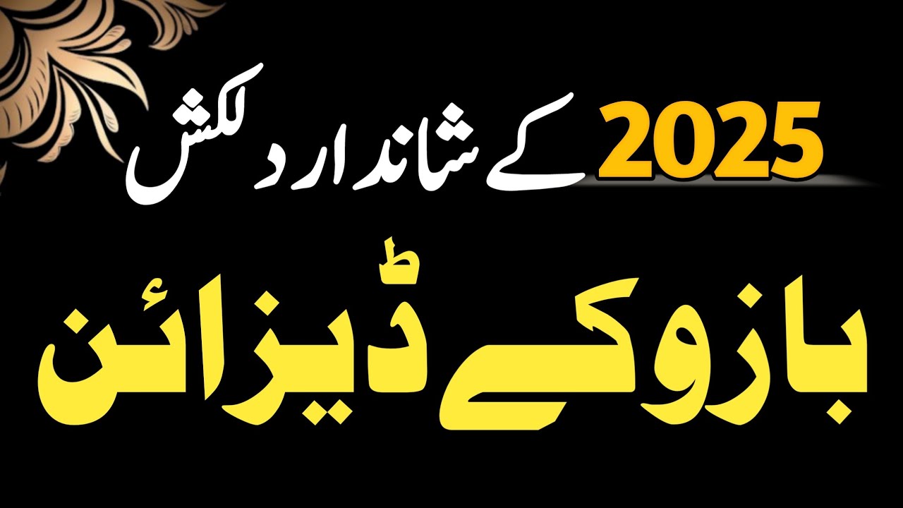 New sleeves design | Bazu design | New sleeves design 2025 | Sleeves design 2025 for girls