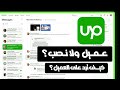 رفضت عرض بـ 25$ بالساعة على أب ورك | Refused 25$ Hourly on Upwork