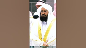 من أجمل التلاوات التي تسمعها بصوت الشيخ عبدالرحمن السديس❤
