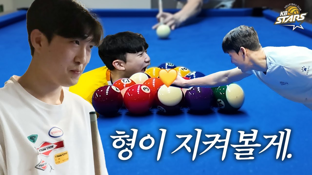 포켓볼을 쳤슨🎱.. 근데 사기도 같이 쳤슨🤣