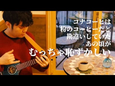 Moliendo café(coffee rumba) - Jose Manzo Perron