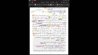 ربط وفهم ايات سوره (غافر) الجزء(الثانى )من الايه رقم (٣٣)الى الايه (٥٥).?????