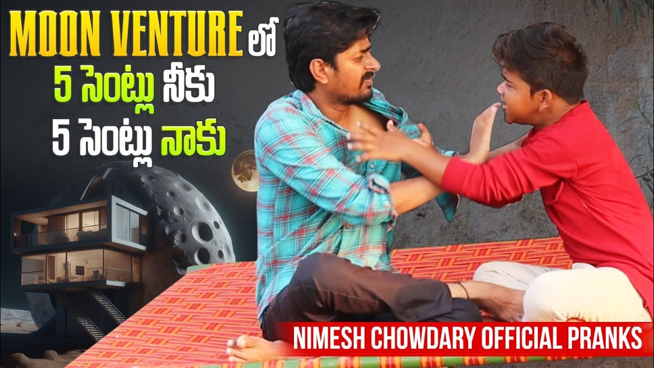 MOON VENTURE LO NAKU LAND DORIKINDI #nimeshchowdarypranks #publicprank #nccomedykings