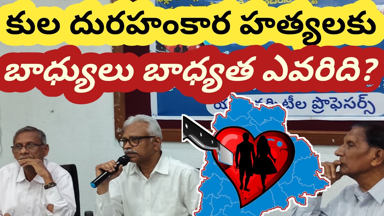 || సింబాలిక్ వైలెన్స్ అంటే ఏమిటి || ప్రొ.కె.వై.రత్నం 