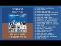 최신가요 인기차트 가요 2025년 12월 5차 최신곡 노래모음 KPOP 플레이리스트 PLAYLIST