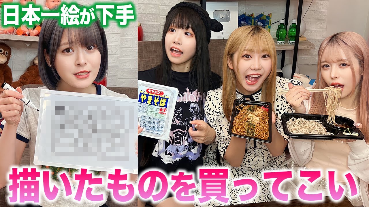 日本一絵が下手な人の描いたものを買ってくる買い物が難しすぎたww