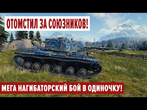ВОТ КАК ПРАВИЛЬНО ИГРАТЬ НА Т 150! WoT Replays BoTWoT