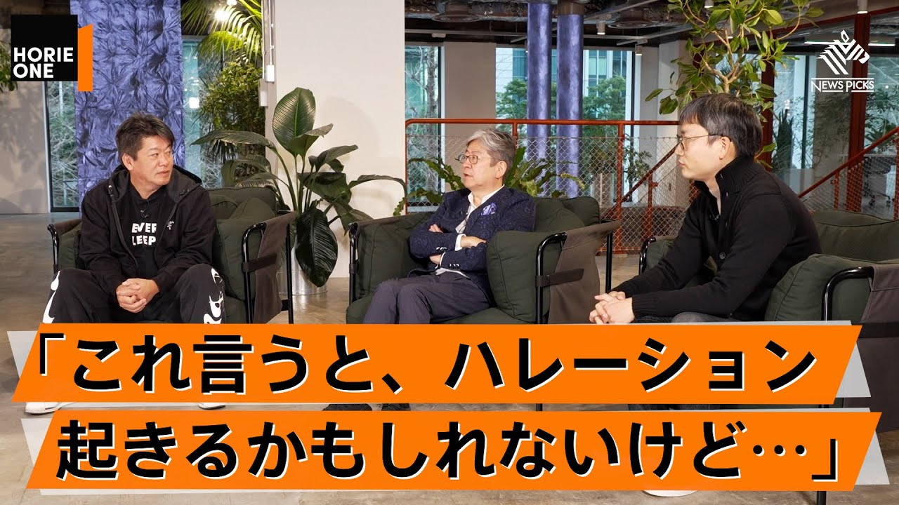 日本はのんびりしすぎ？日本が経済成長するために必要なこととは【佐久間衡×松本大×堀江貴文】