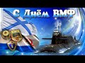 Концерт, посвященный Дню военно-морского флота